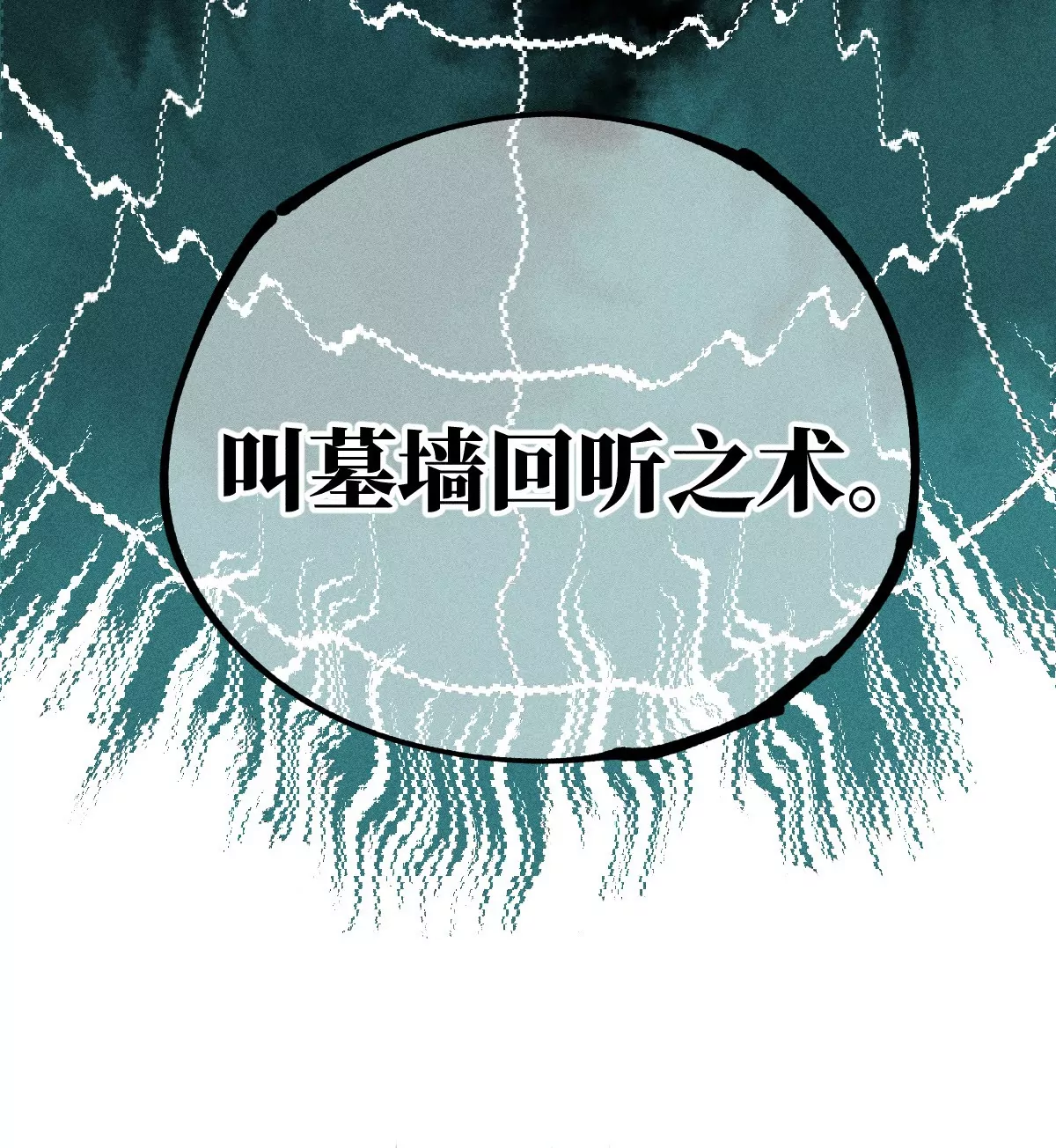 54回 密室机关千变万化，南无千鹤狭路相逢【上】8