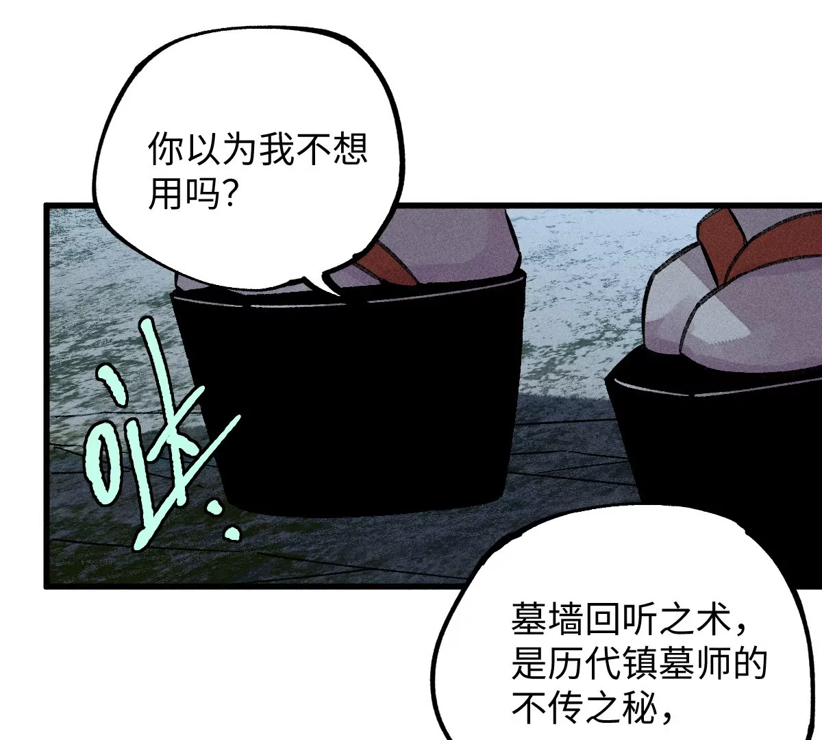 54回 密室机关千变万化，南无千鹤狭路相逢【上】82