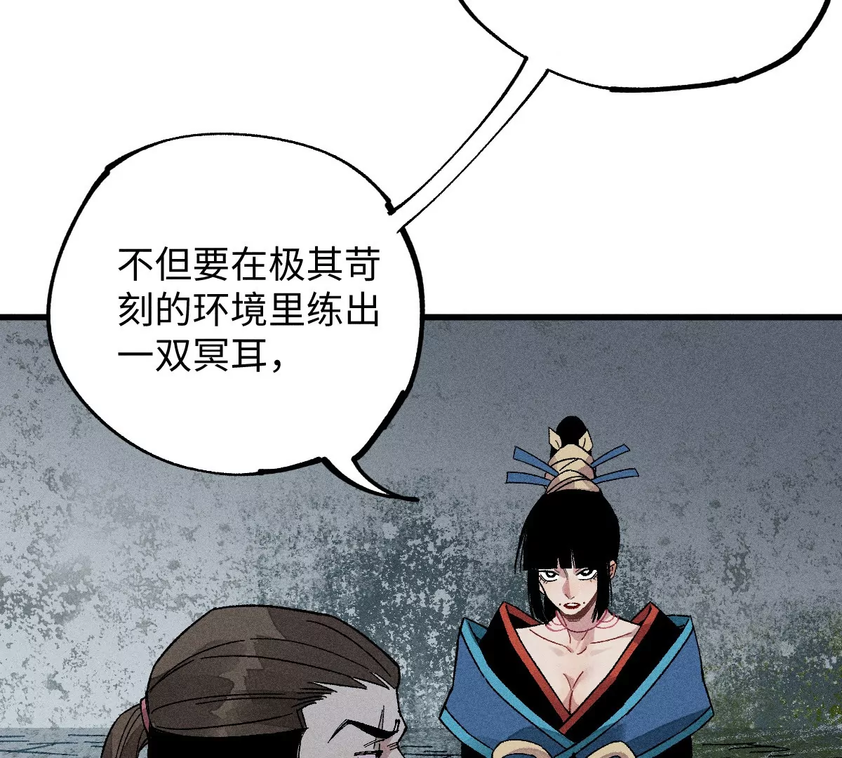 54回 密室机关千变万化，南无千鹤狭路相逢【上】83
