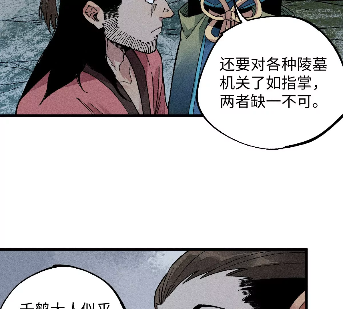 54回 密室机关千变万化，南无千鹤狭路相逢【上】84