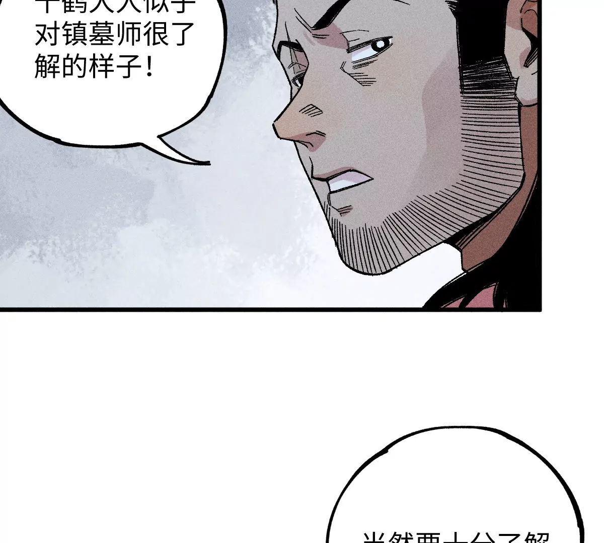 54回 密室机关千变万化，南无千鹤狭路相逢【上】85