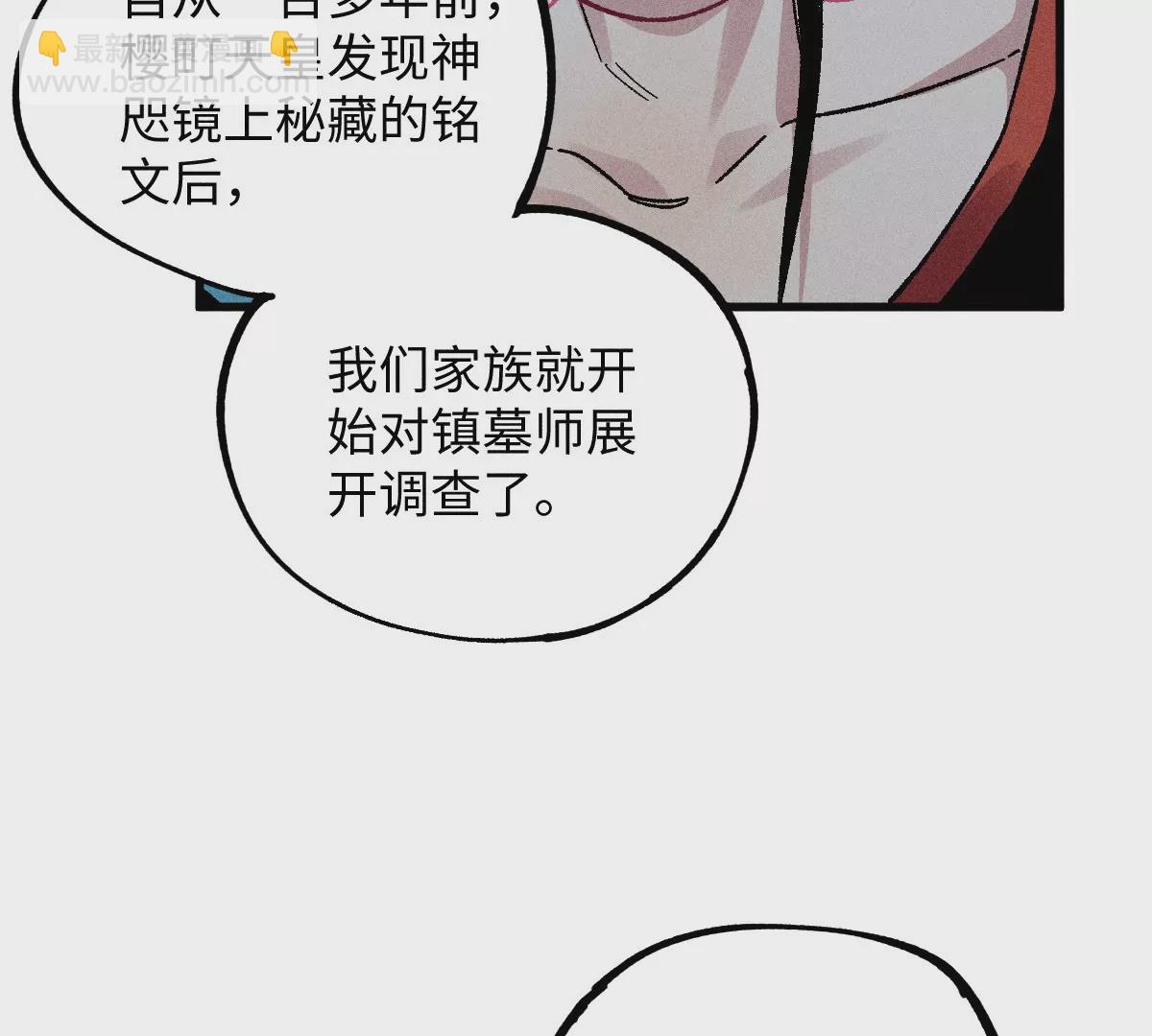 54回 密室机关千变万化，南无千鹤狭路相逢【上】87