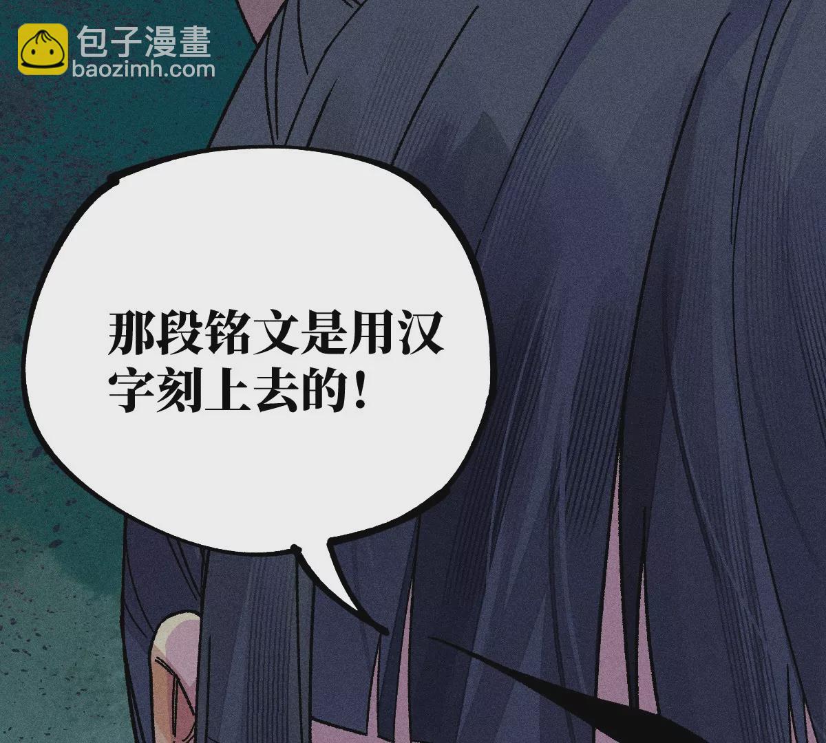 54回 密室机关千变万化，南无千鹤狭路相逢【上】89
