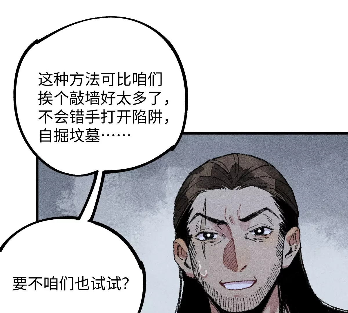 54回 密室机关千变万化，南无千鹤狭路相逢【上】9