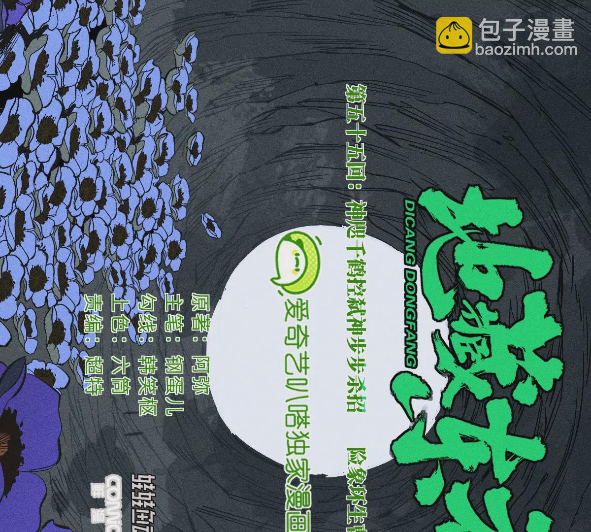 55回 神咫千鹤控弑神步步杀招，险象环生曹南无腹背受敌【上】12