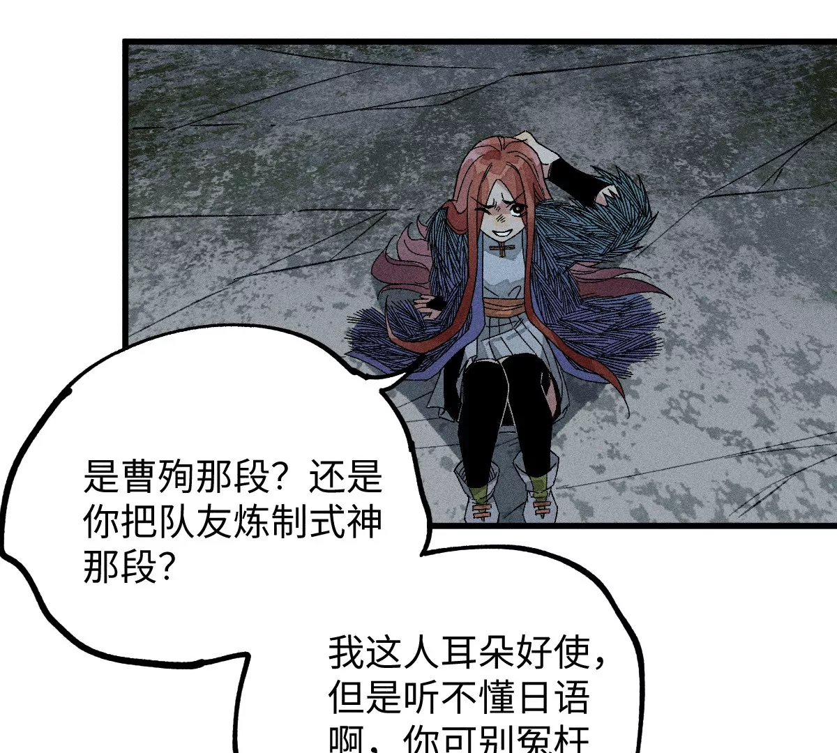 55回 神咫千鹤控弑神步步杀招，险象环生曹南无腹背受敌【上】45