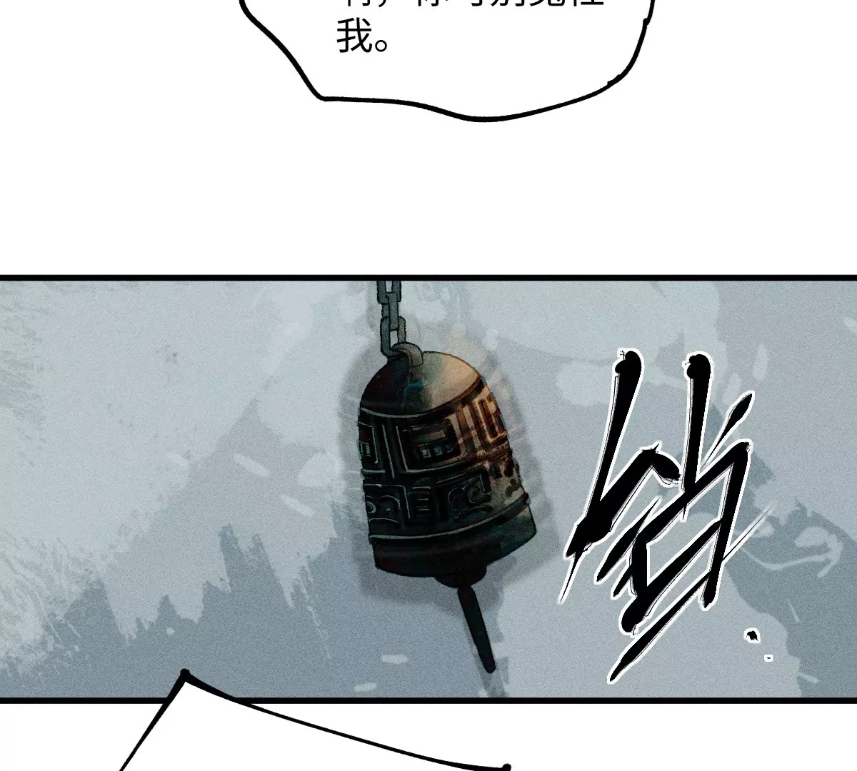 55回 神咫千鹤控弑神步步杀招，险象环生曹南无腹背受敌【上】46