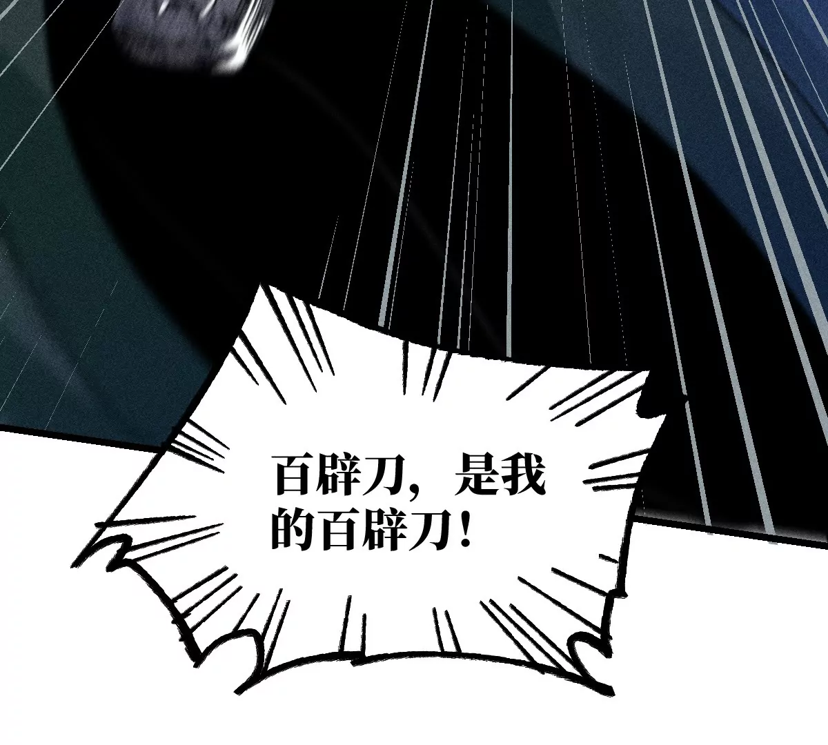 55回 神咫千鹤控弑神步步杀招，险象环生曹南无腹背受敌【下】22