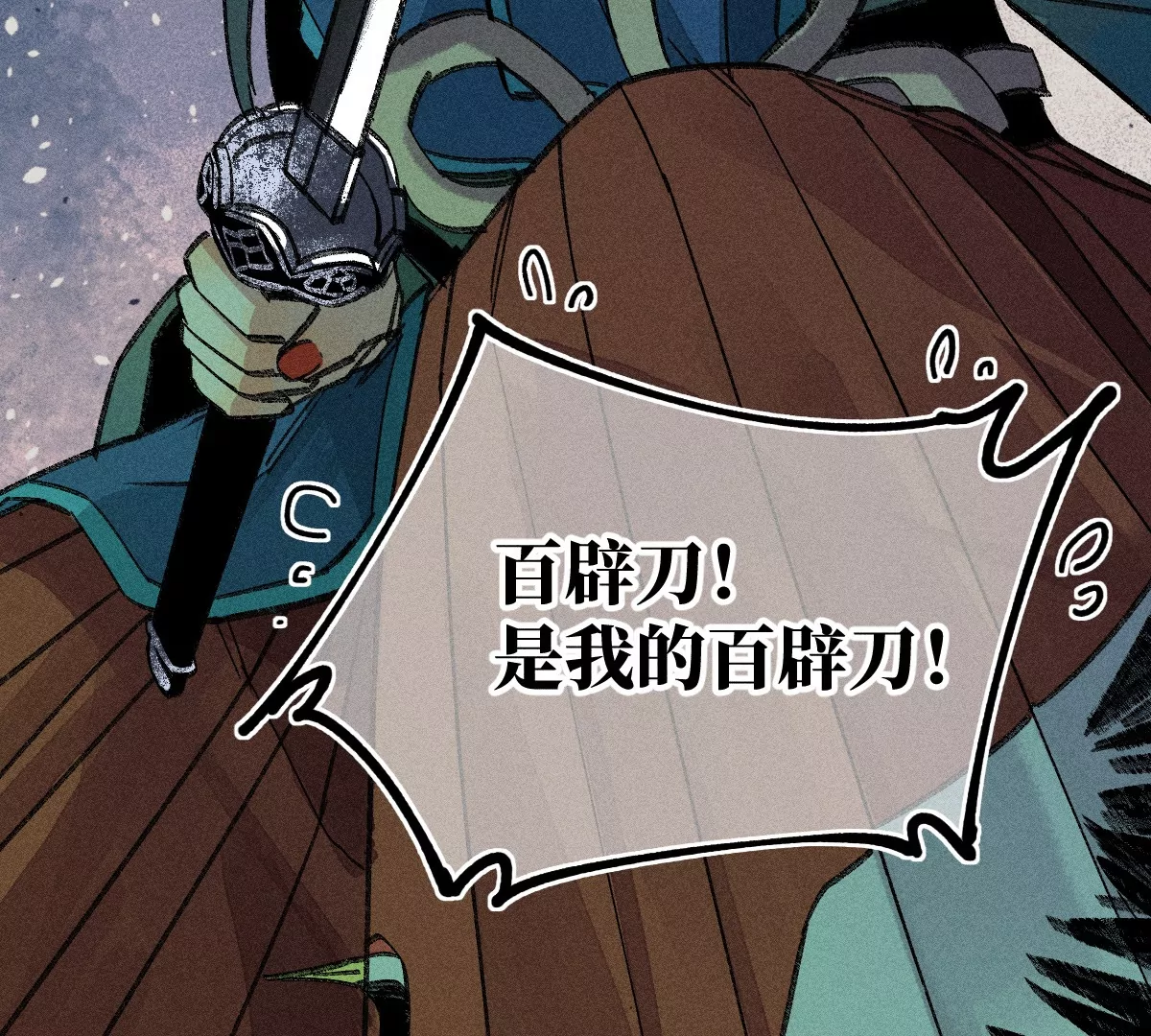 55回 神咫千鹤控弑神步步杀招，险象环生曹南无腹背受敌【下】27