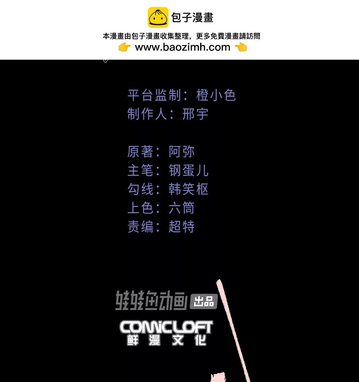 57回 弱肉强食险失明，半夜逃亡遇阻力【中】1
