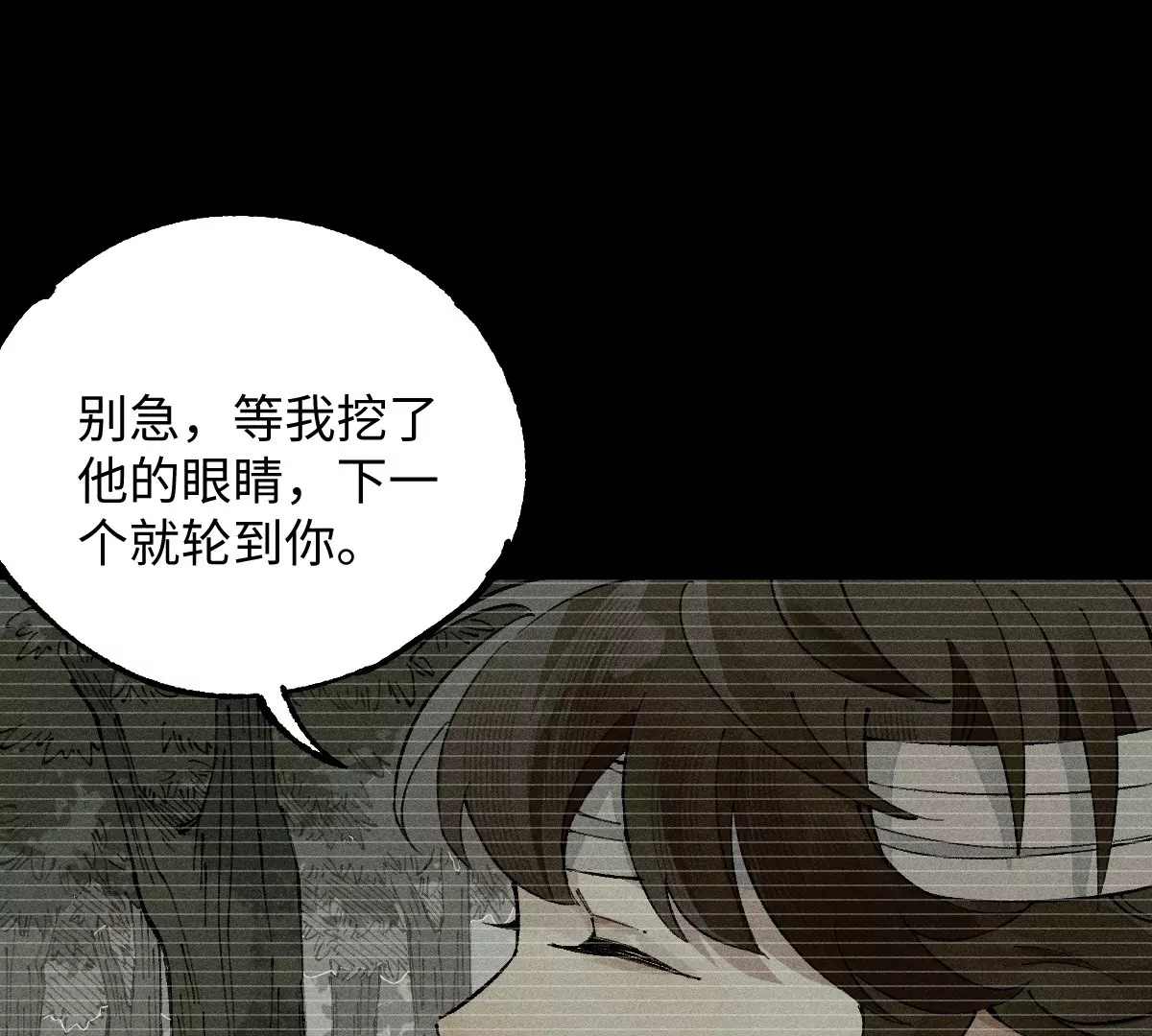 57回 弱肉强食险失明，半夜逃亡遇阻力【中】11