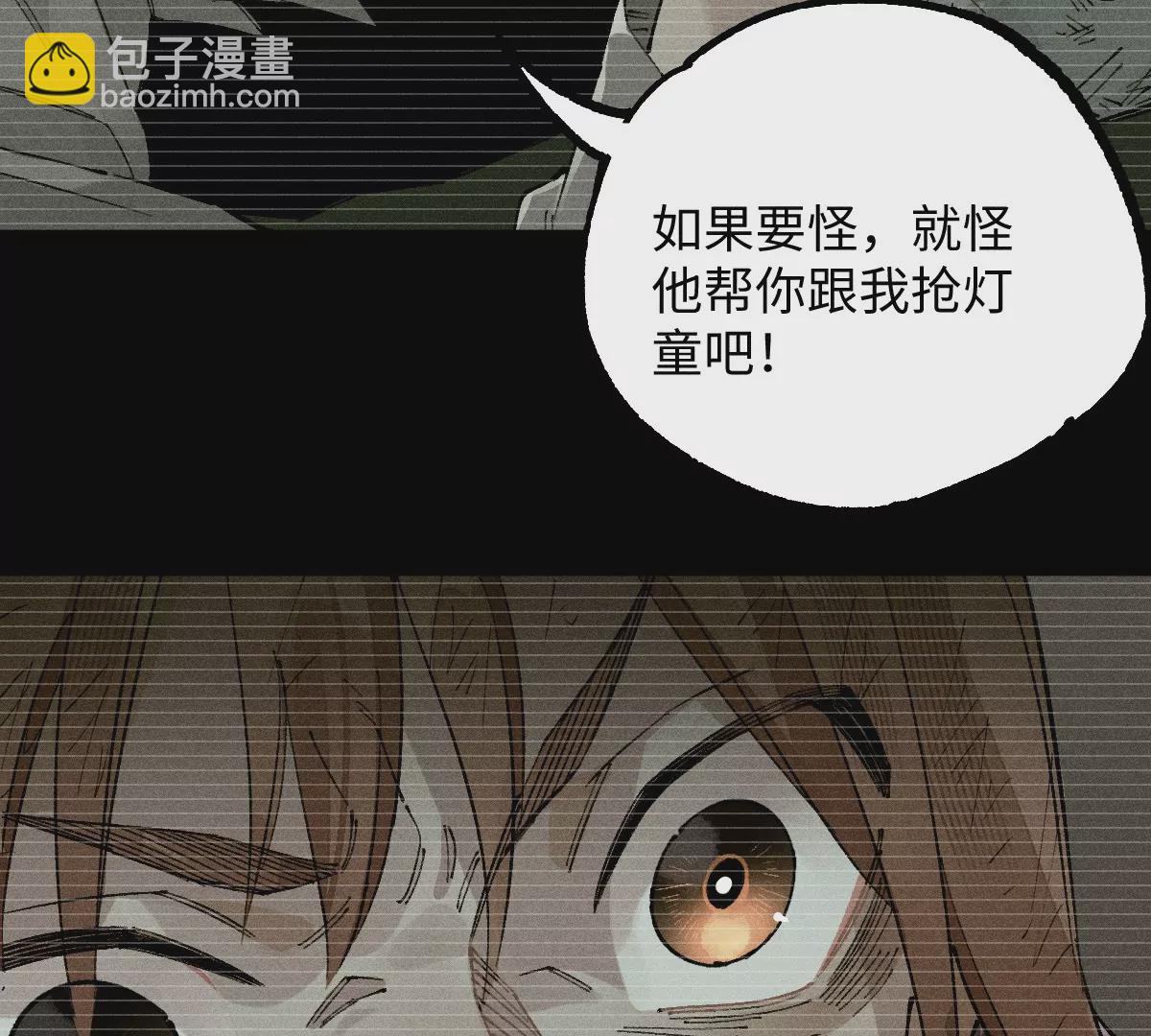 57回 弱肉强食险失明，半夜逃亡遇阻力【中】14