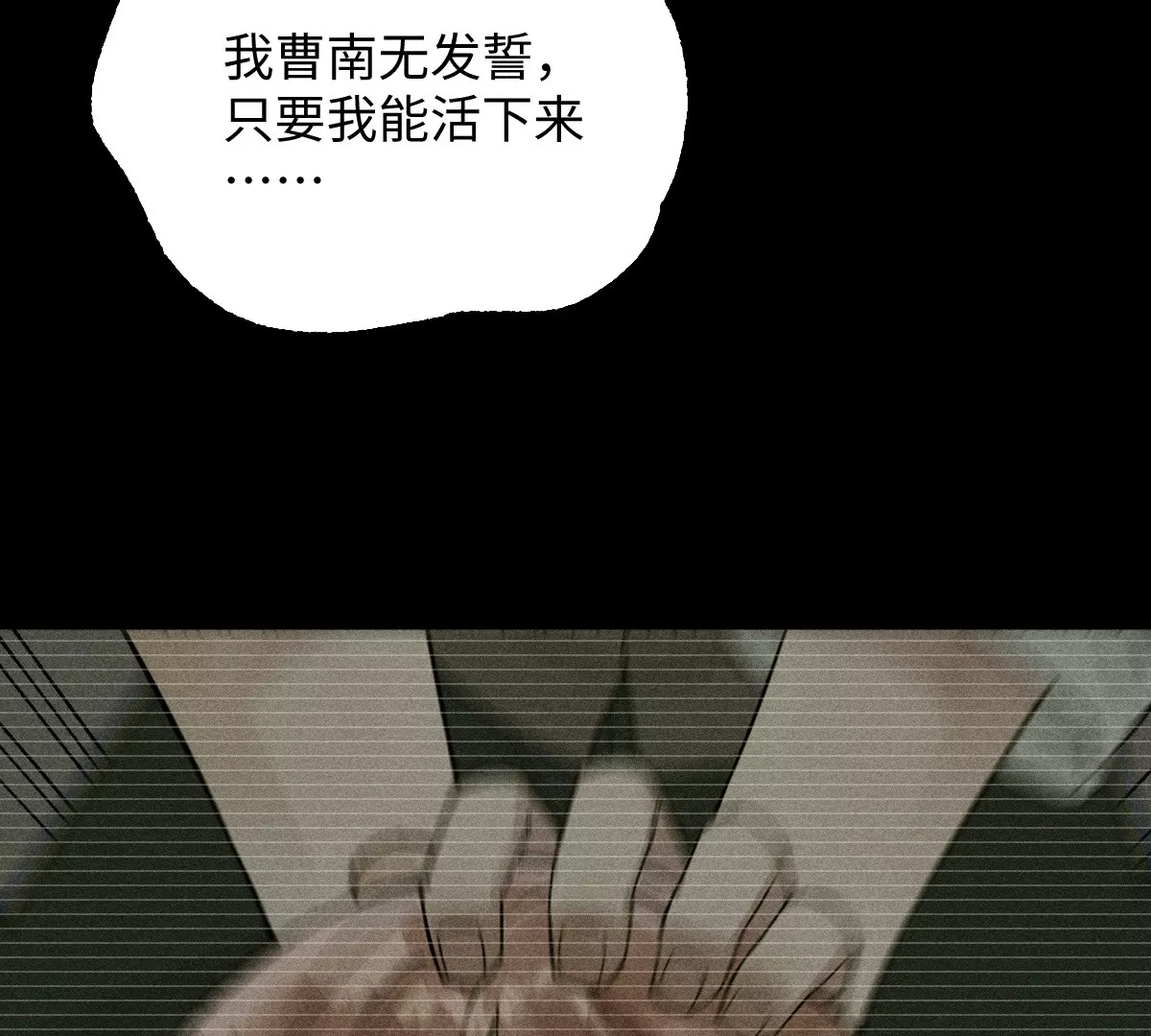 57回 弱肉强食险失明，半夜逃亡遇阻力【中】17