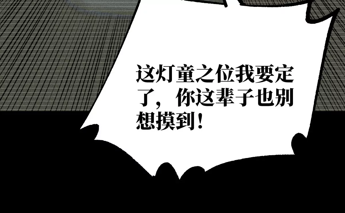 57回 弱肉强食险失明，半夜逃亡遇阻力【中】19