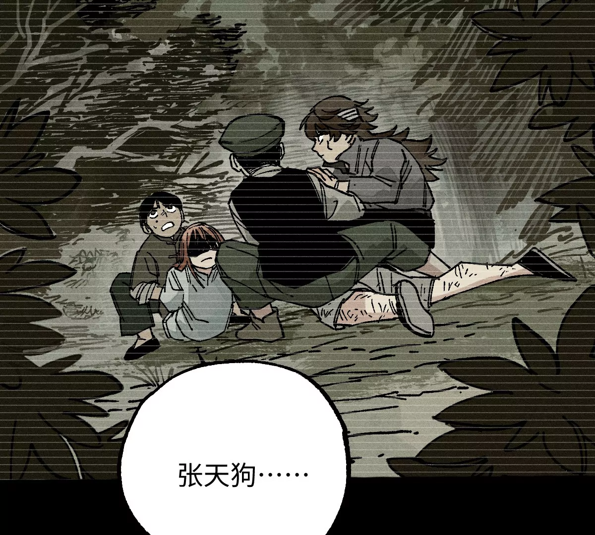57回 弱肉强食险失明，半夜逃亡遇阻力【中】22