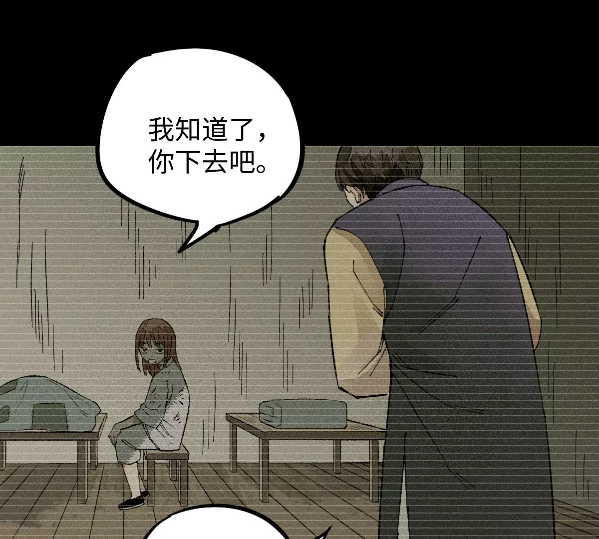 57回 弱肉强食险失明，半夜逃亡遇阻力【中】35