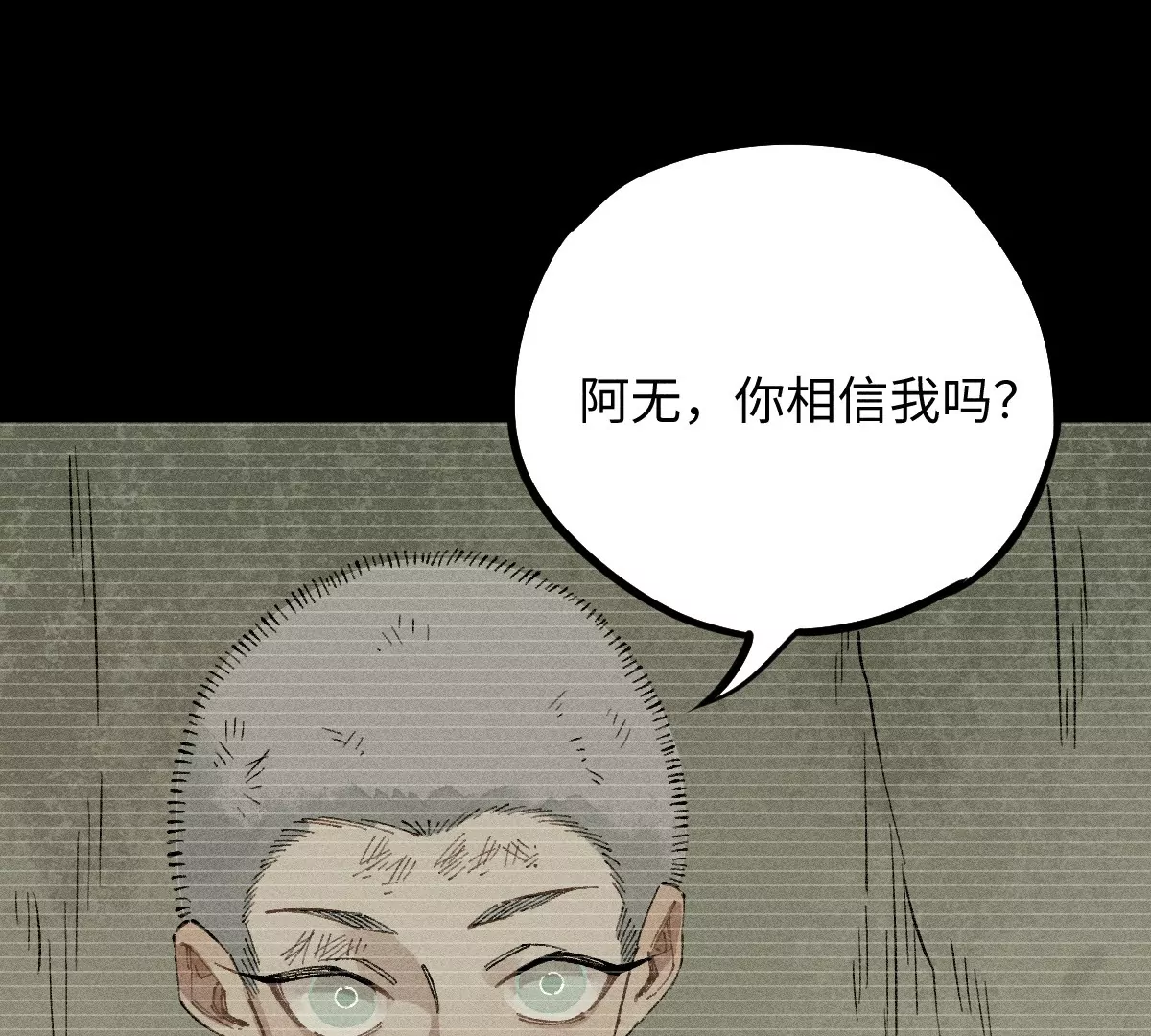 57回 弱肉强食险失明，半夜逃亡遇阻力【中】39