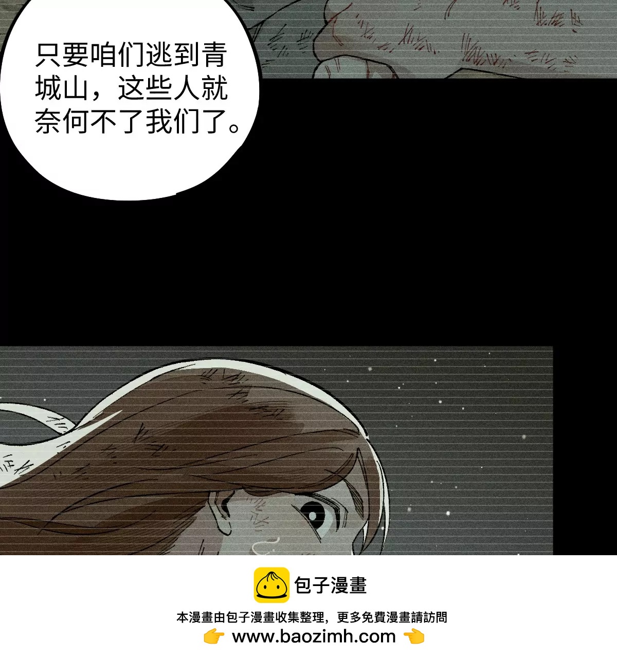 57回 弱肉强食险失明，半夜逃亡遇阻力【中】53