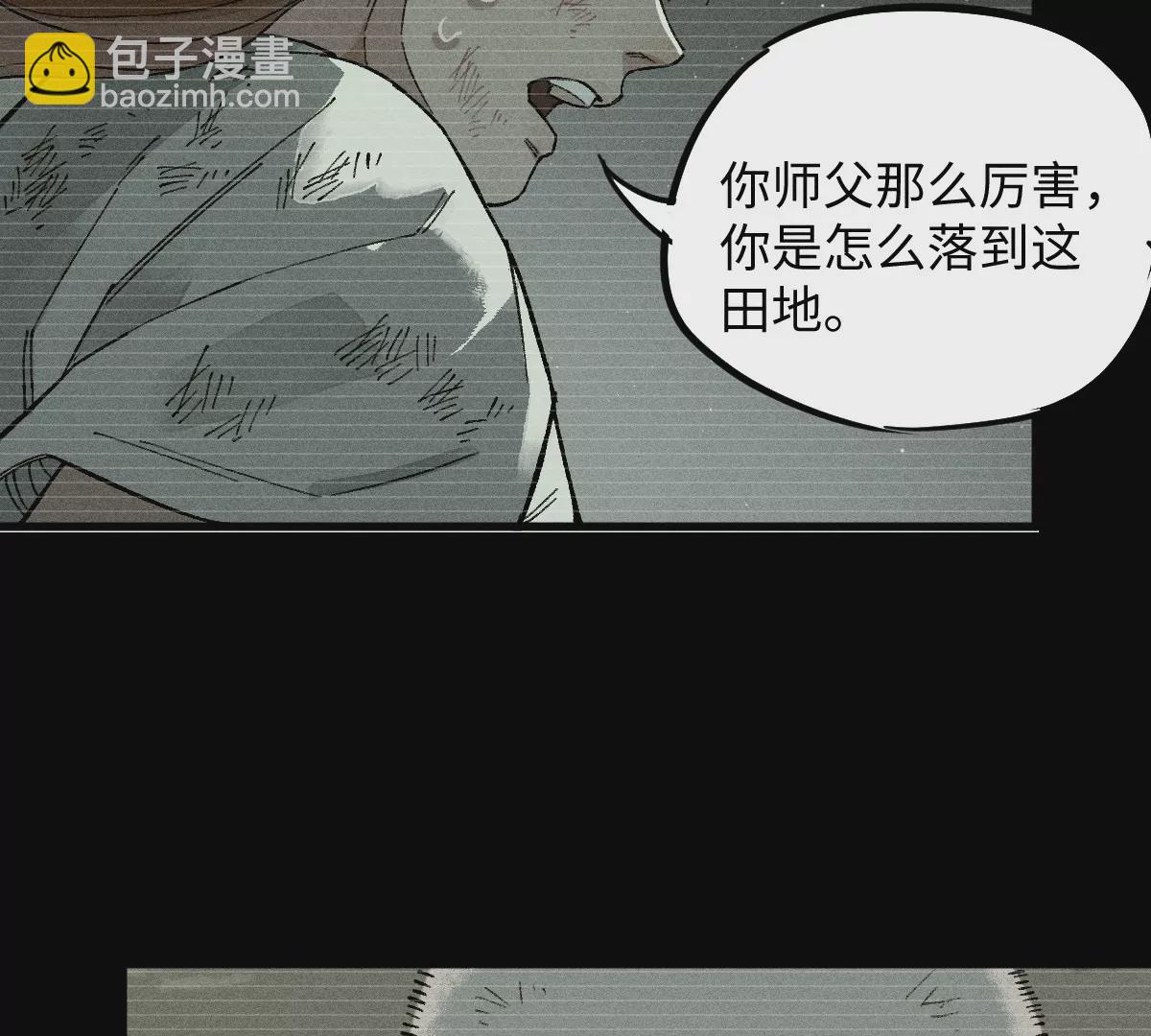 57回 弱肉强食险失明，半夜逃亡遇阻力【中】54