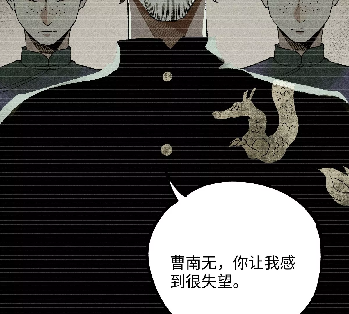 57回 弱肉强食险失明，半夜逃亡遇阻力【中】61