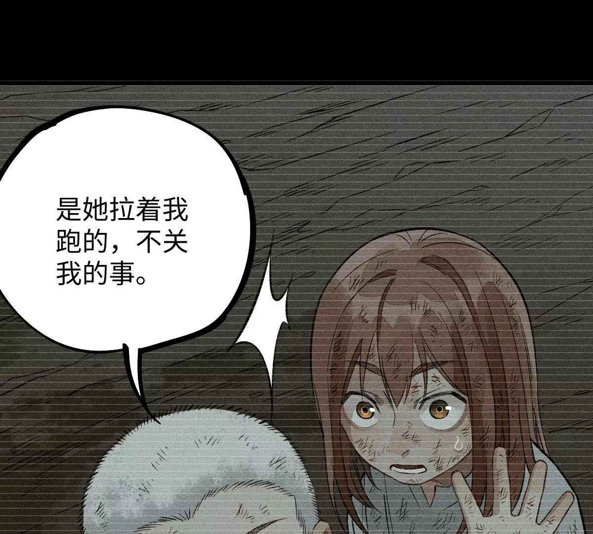 57回 弱肉强食险失明，半夜逃亡遇阻力【中】69