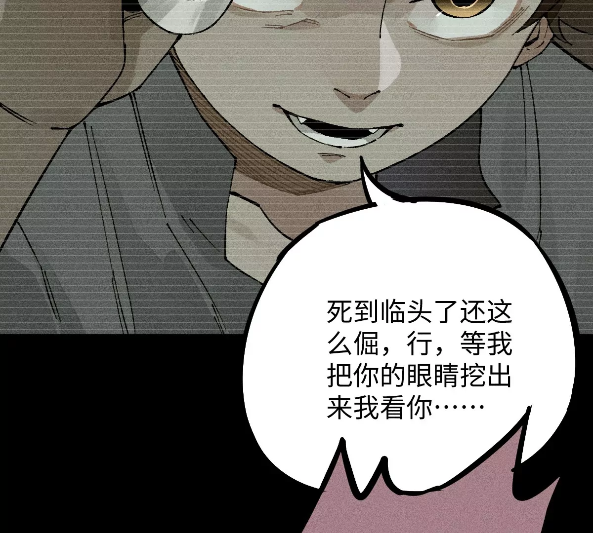 57回 弱肉强食险失明，半夜逃亡遇阻力【中】7