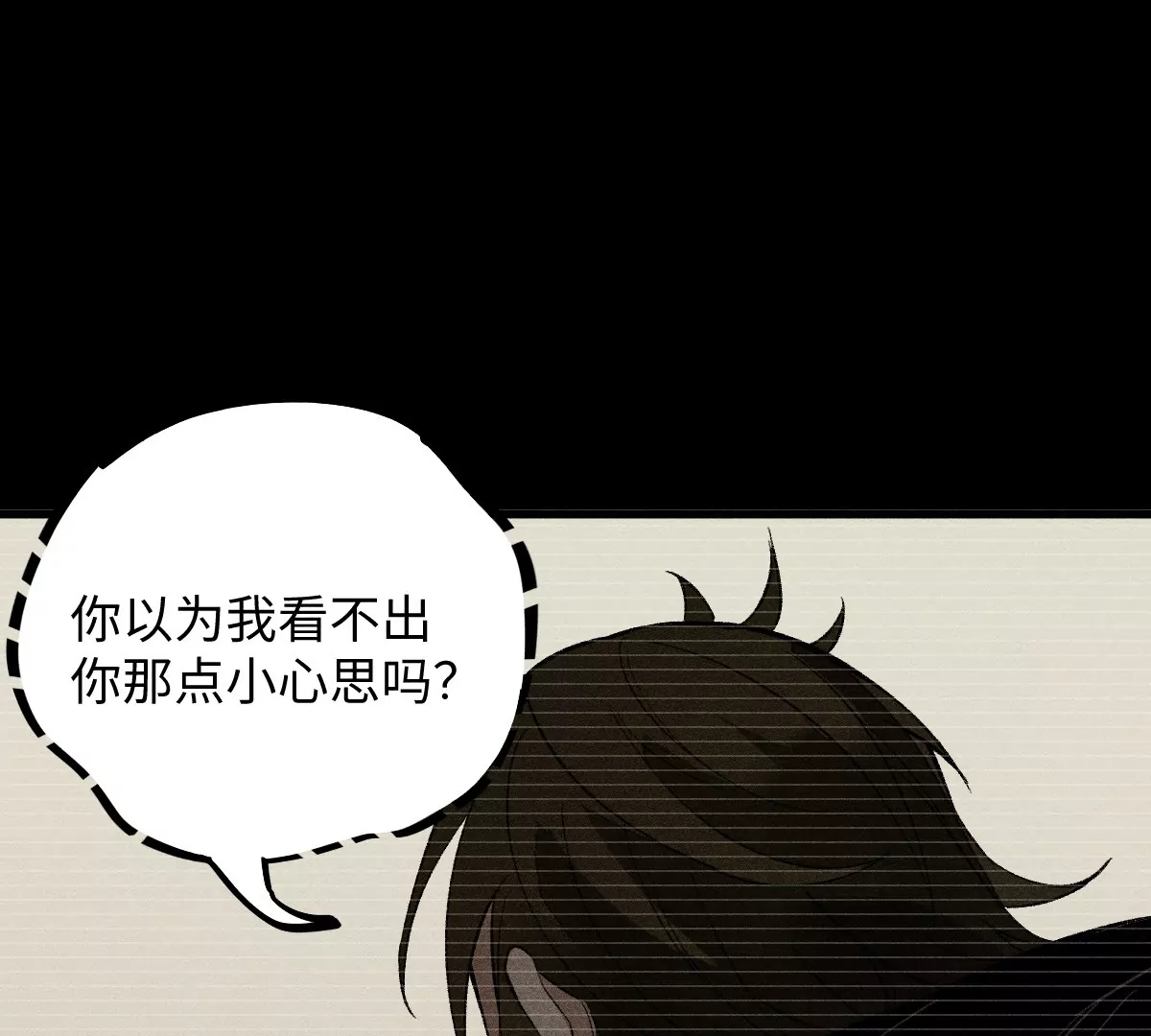 57回 弱肉强食险失明，半夜逃亡遇阻力【中】73