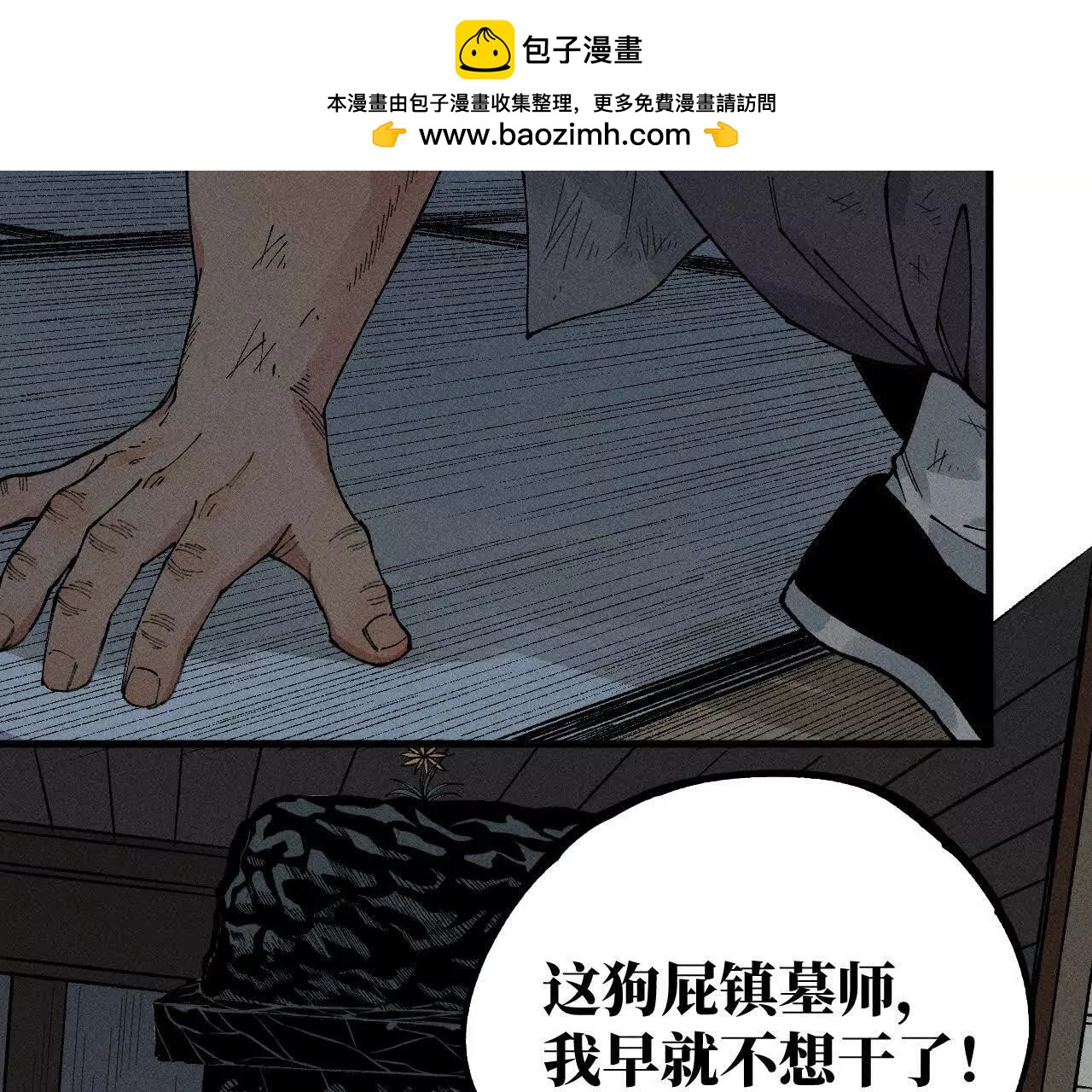 地藏东方新篇031
