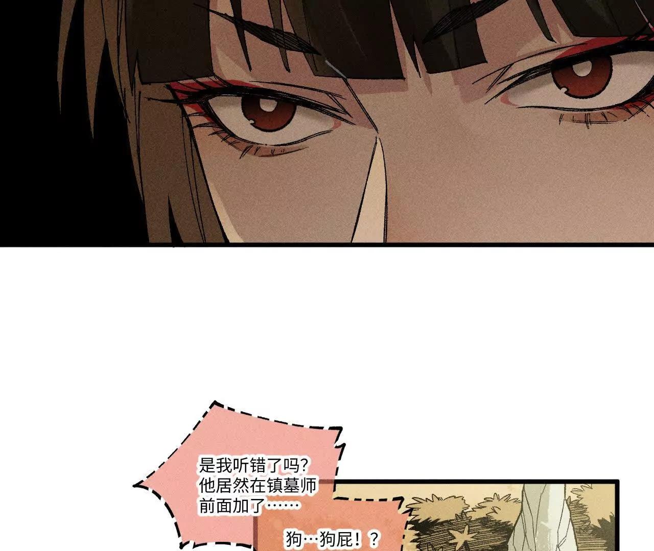 地藏东方新篇034