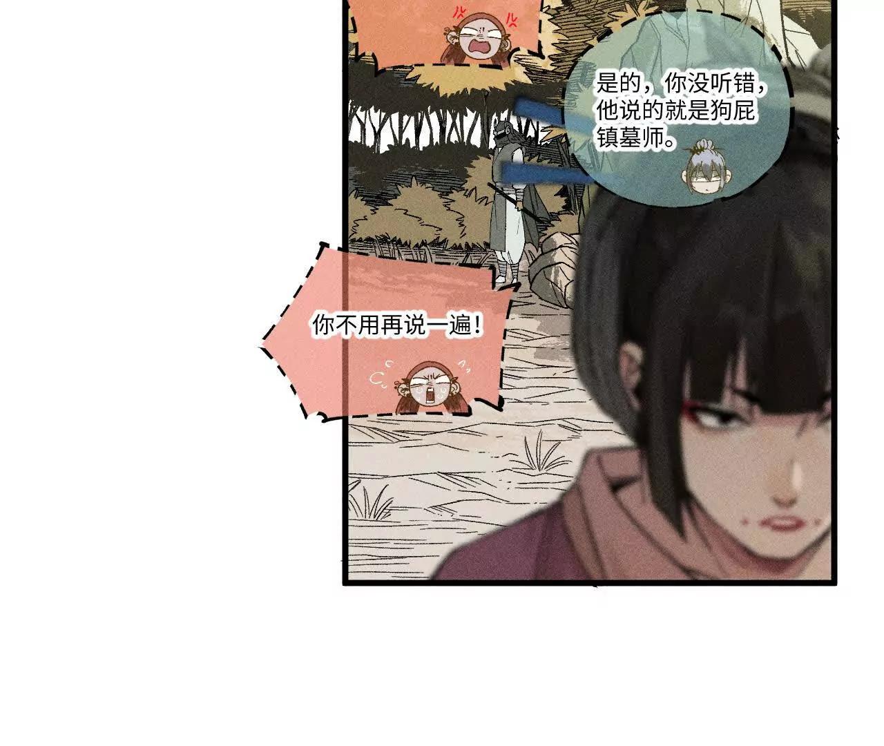 地藏东方新篇035