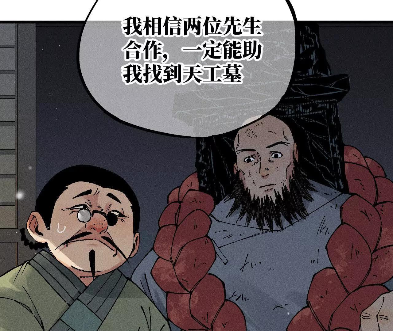 地藏东方新篇0371