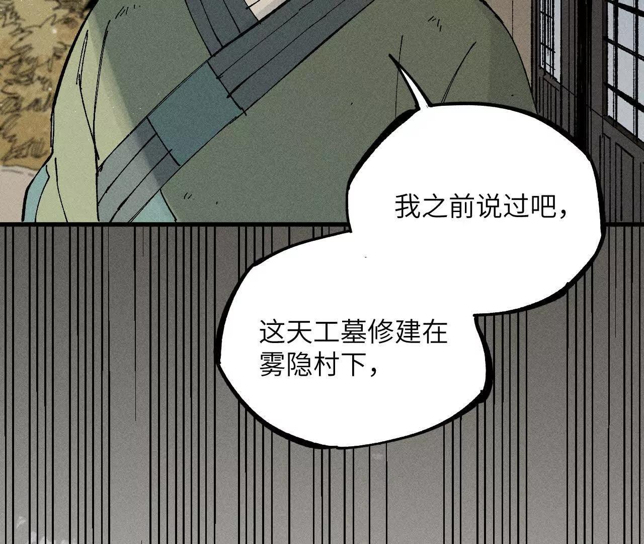 地藏东方新篇0379