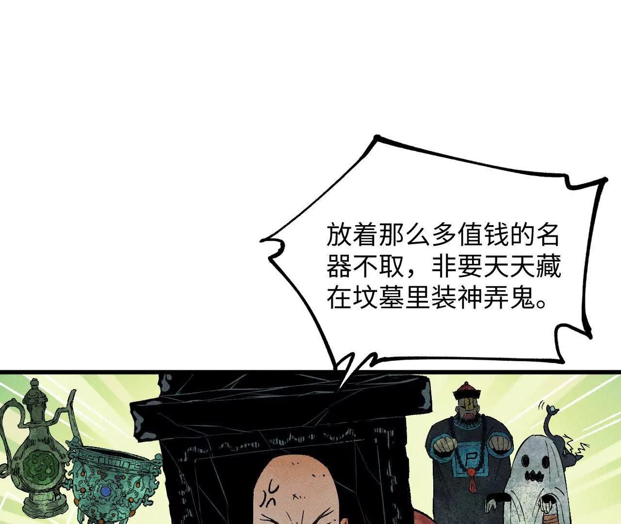 地藏东方新篇038