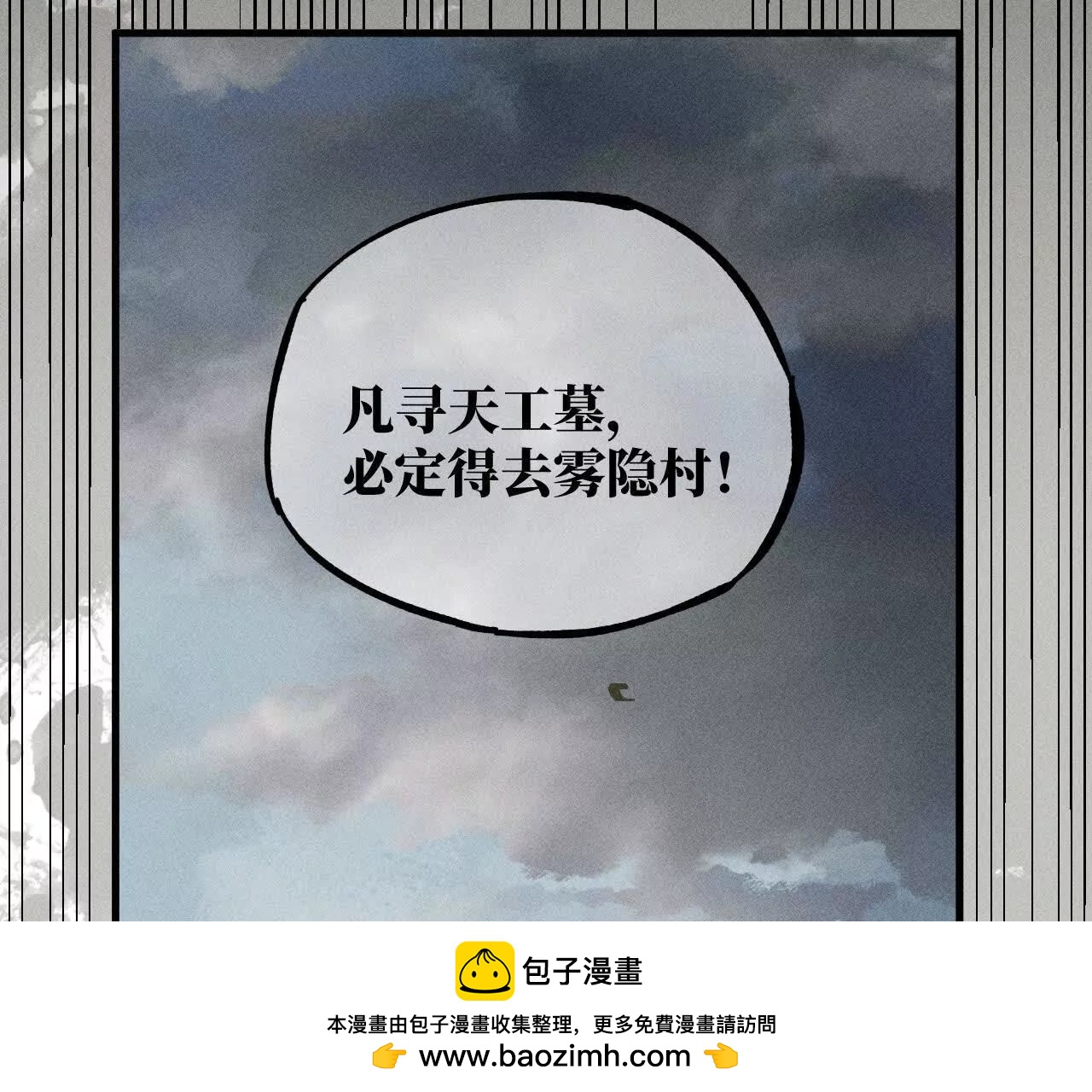 地藏东方新篇0380
