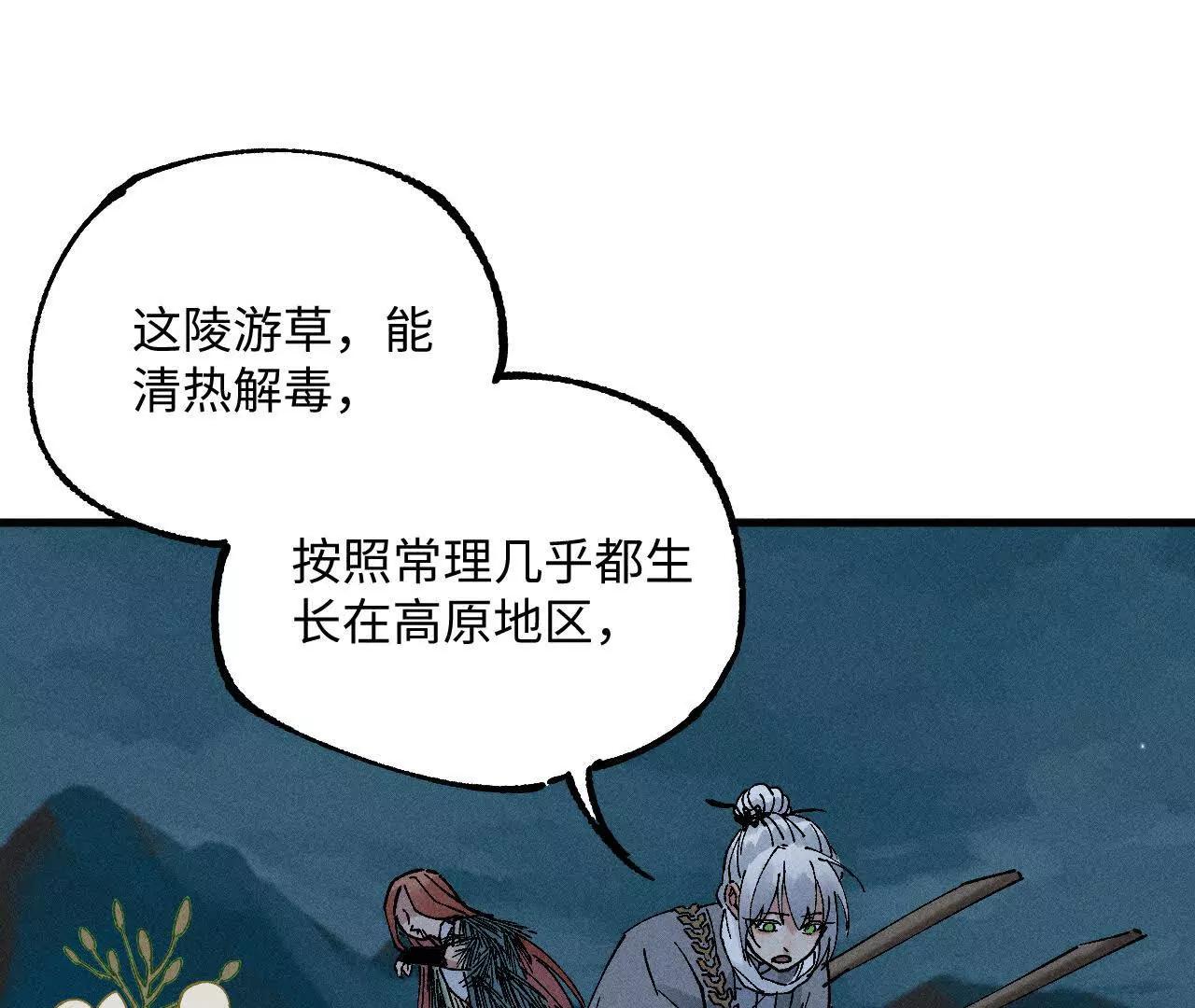 地藏东方新篇0934