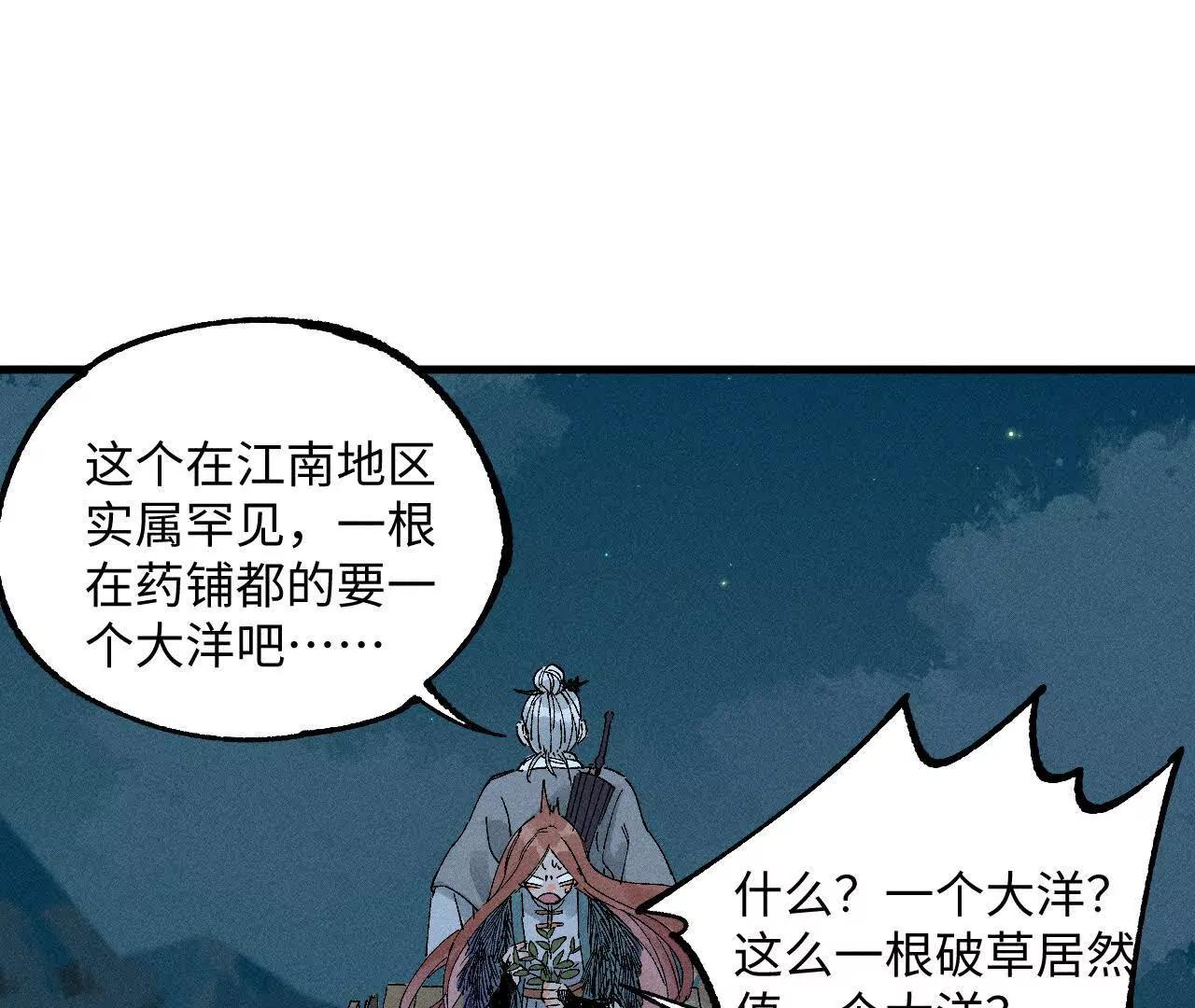 地藏东方新篇0938