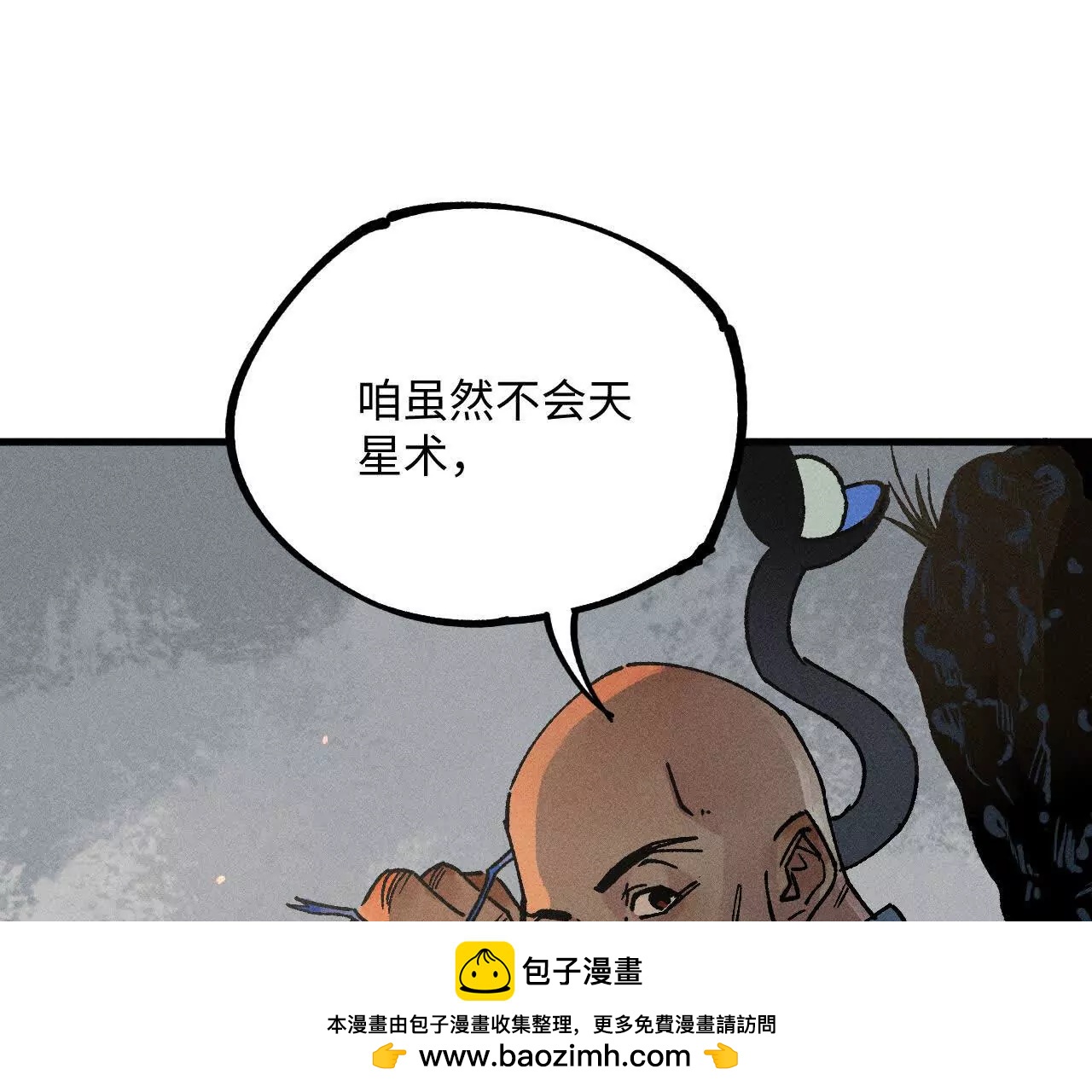 地藏东方新篇0949