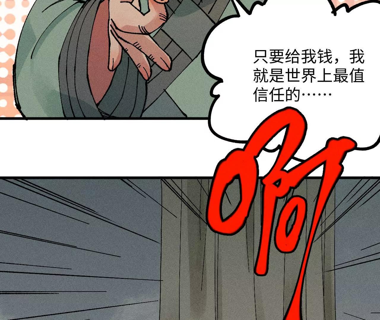 地藏东方新篇10116