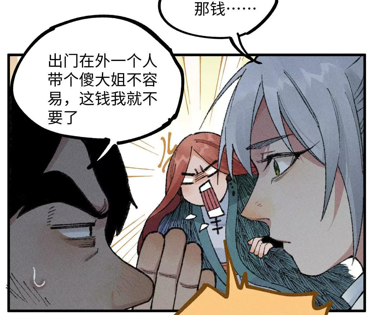 地藏东方新篇1066