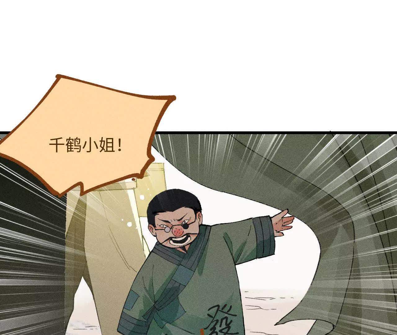 地藏东方新篇1090