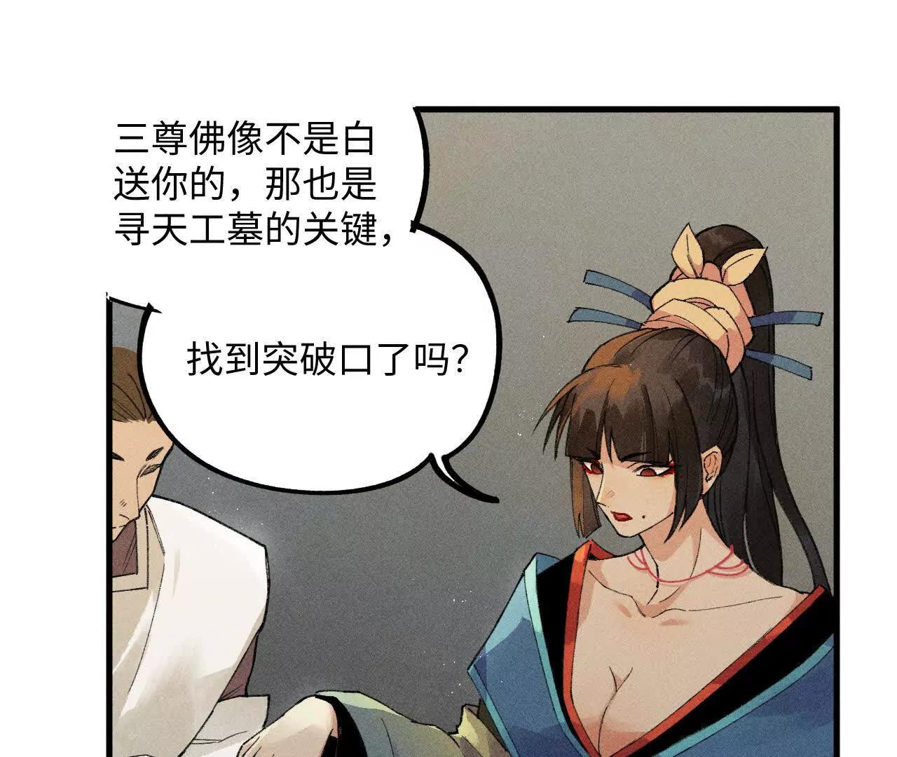 地藏东方新篇1094