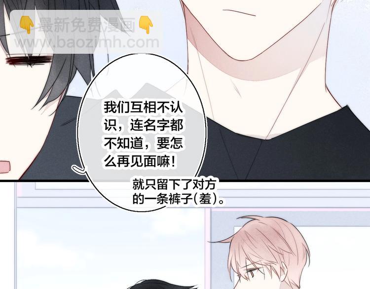 第2话 交个朋友~11