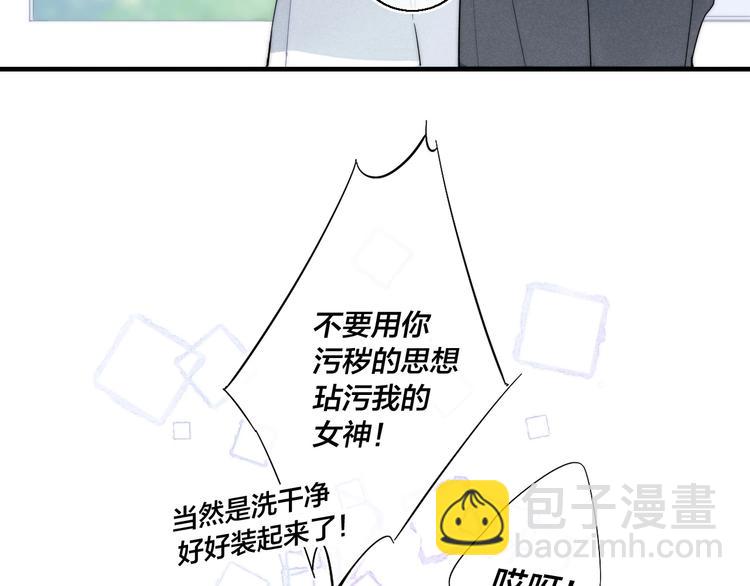 第2话 交个朋友~14