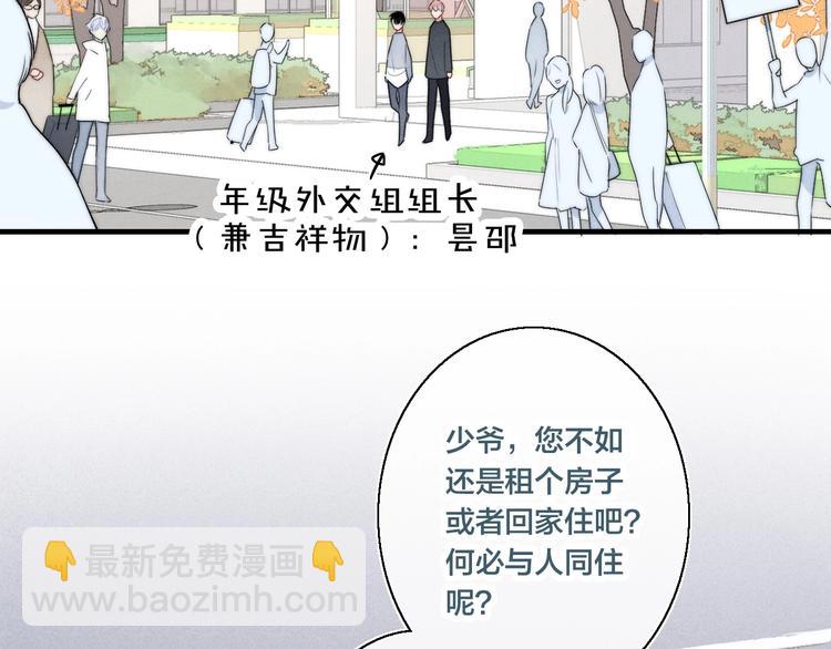 第2话 交个朋友~20