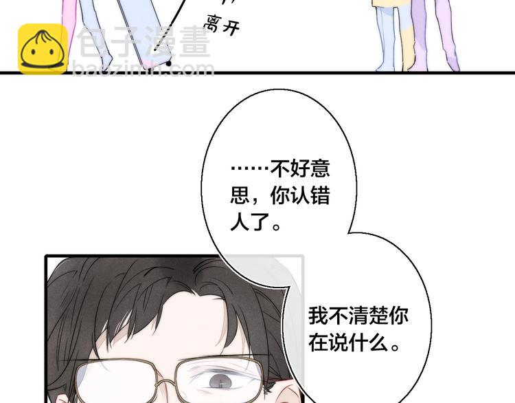 第2话 交个朋友~37