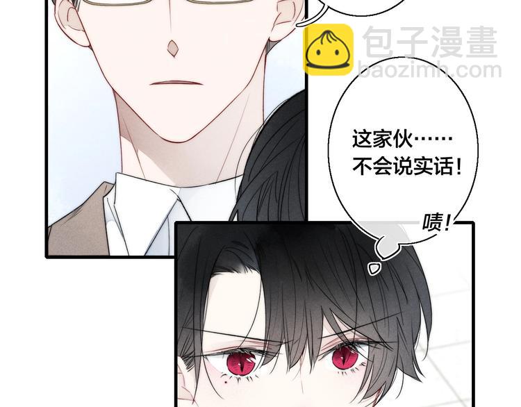 第2话 交个朋友~38