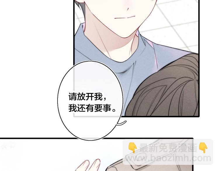 第2话 交个朋友~39