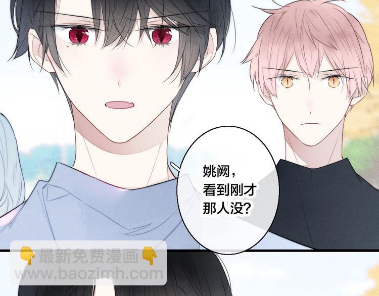 第2话 交个朋友~43
