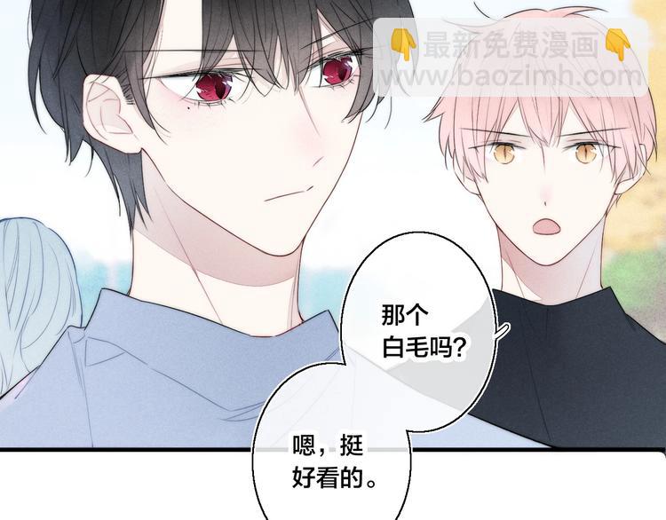 第2话 交个朋友~44