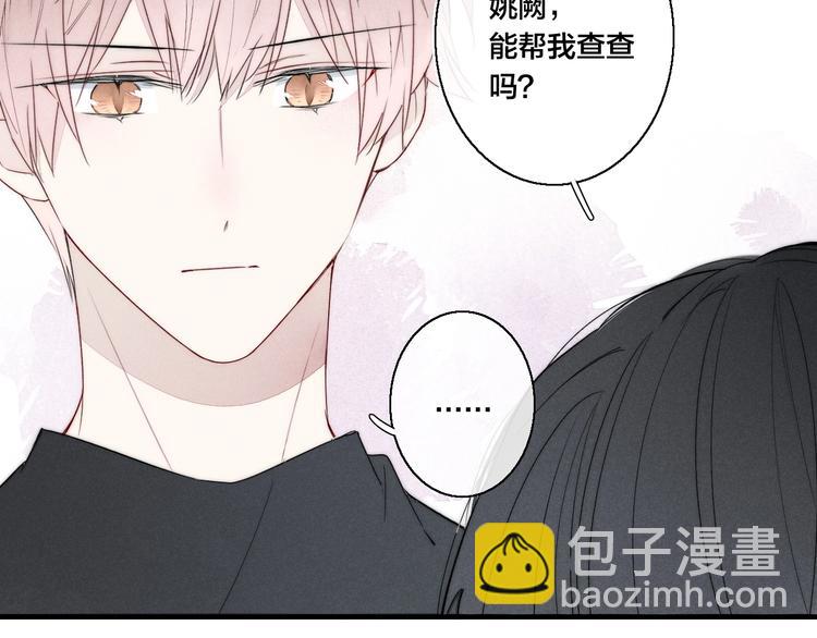 第2话 交个朋友~48